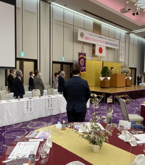 愛知さくらライオンズクラブ結成15周年記念大会